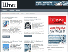 Tablet Screenshot of hrmedia.ru